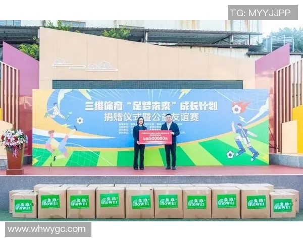 足球明星携手关爱儿童梦想助力公益活动温暖每一个小心灵